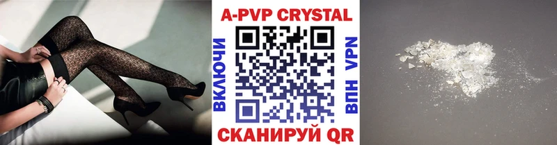 Купить где Приволжский Alfa_PVP крисы CK