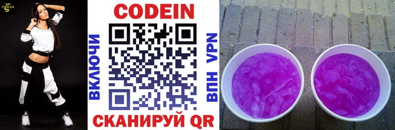 Купить закладки  Приволжский  Кодеиновый сироп Lean напиток Lean (лин) 