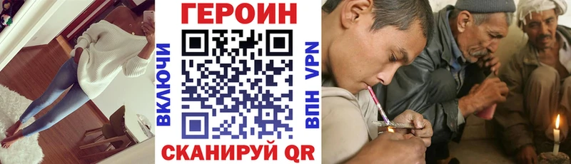 ГЕРОИН герыч  Купить где  Приволжский 