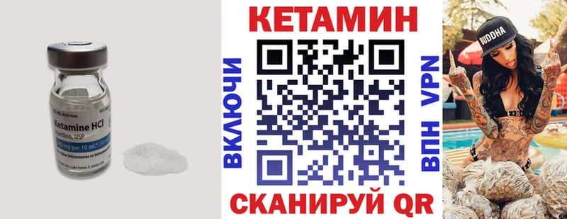 Кетамин ketamine  Купить закладки  Приволжский 