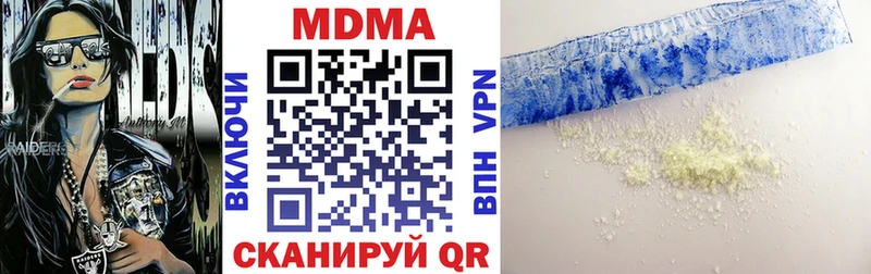 МДМА Molly Купить где Приволжский