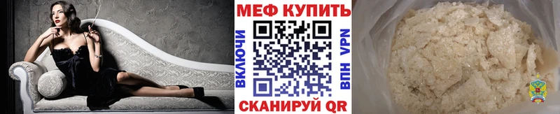 МЕФ мука  Купить закладки  Приволжский 