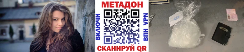 Купить где Приволжский МЕТАДОН кристалл