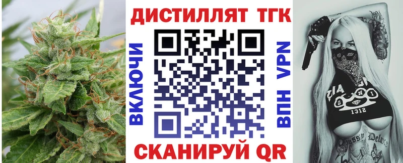 Дистиллят ТГК Wax  Купить где  Приволжский 